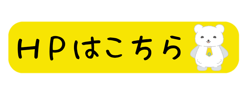 さっぽろ青年ユニオンのホームページに飛ぶボタン